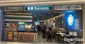 意樂餐廳