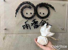 兩嚿飯
