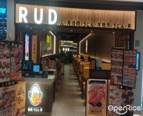 RUD燒肉