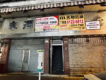 真可惜，幾十年老店，看來也不敵經濟寒冬