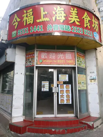 今日發現執咗，旺舖招租