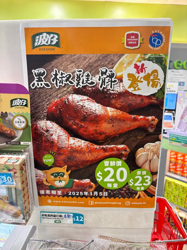 波仔 – 香港觀塘的港式外賣店 | OpenRice 香港開飯喇