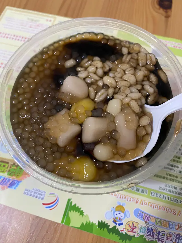 真材實料 #仙草 #仙草百配 #芋圓