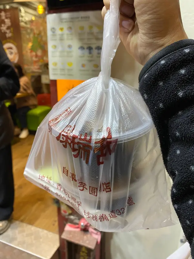 仙草百配