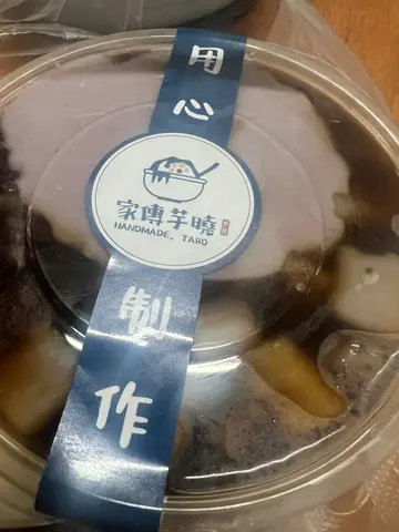 仙草1號