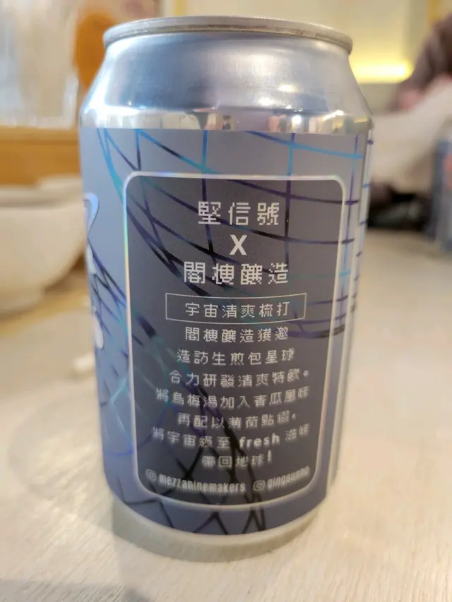 宇宙清爽梳打
