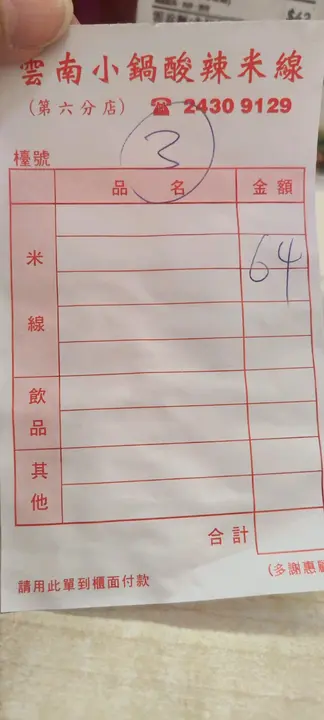 #香港探店 