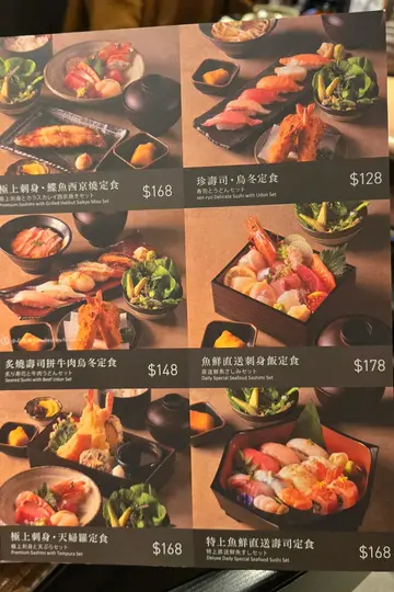午市定食