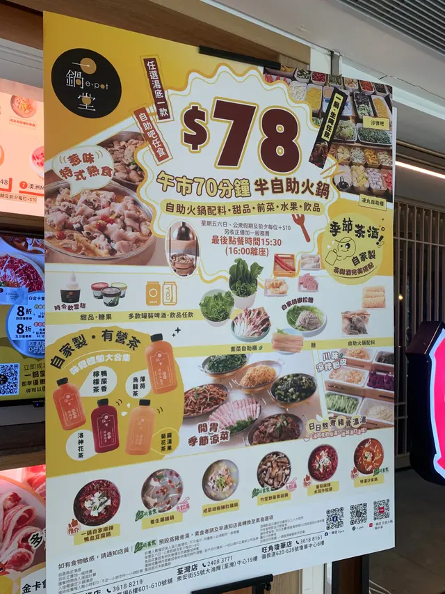 一鍋堂午市定食70分鐘，
$78加一
選了番茄麻辣木耳牛肉粒湯
有4，5件牛肉粒，枱上面放一瓶豬骨湯，
吃不到大辣的人可以加少少
熟食有：豬手，蟲草花蒸雞荷葉飯，蘿蔔

自助火鍋配料：有蟹柳棒，蟲草花，什丸，貢丸👍🏻冬瓜，蘿蔔，番茄，冬菇，金針菇

羽衣甘藍，菜心，娃娃菜，生菜，油麥菜，南瓜，粟米，特別款式- 花生芽菜

紅薯寬粉，王子麵，出前一丁，粉絲，MAMA麵

最後食埋牛奶雪糕🍦 perfect
