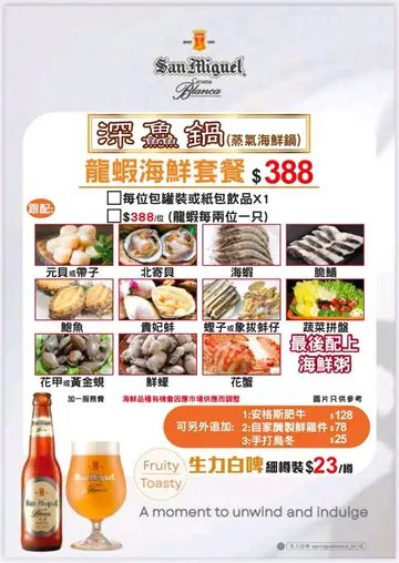 食过咁多间蒸气火锅，呢间算系我心中数一数二，性价比非常高。龙虾海鲜餐包含12种海鲜，龙虾系选取澳龙，而蟹系蓝花蟹，蚝亦鲜甜肥美，份量亦好足。店主每曰精心挑选时令海鲜比客人外，亦都将食材清洗得好干净，完全无沙。店主亦会主动讲解各种食材既最佳食法，以确保客人食到海鲜既鲜味，今次食完好令人回味，下次会再黎帮衬。