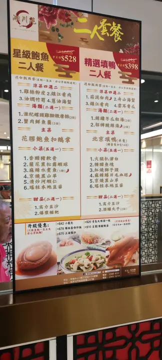 #DiningExperience