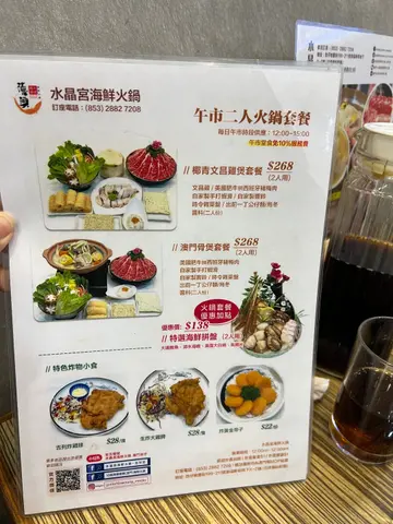 火鍋