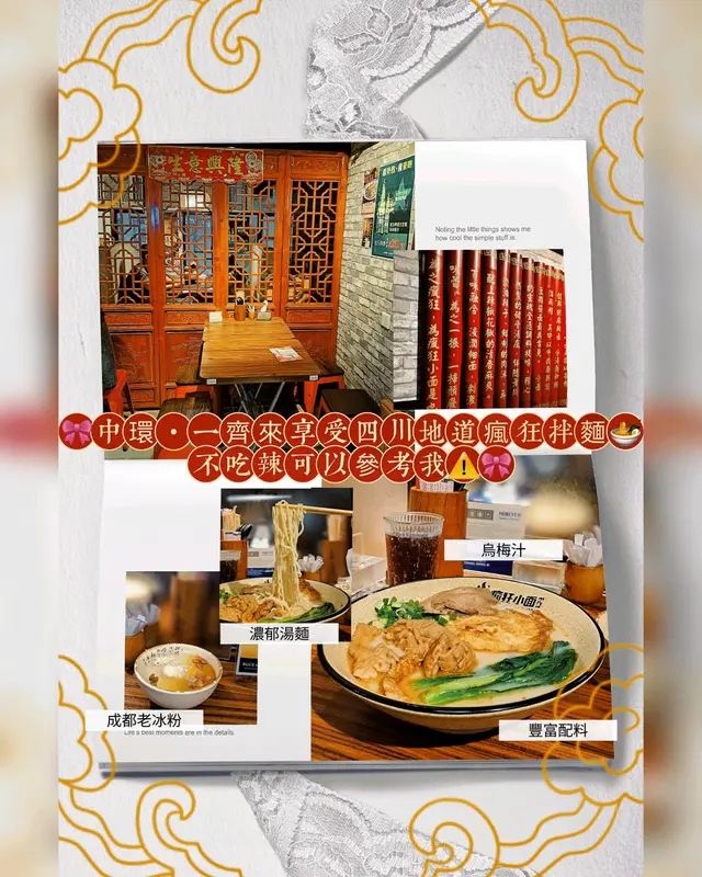 瘋狂肥腸面套餐 白湯 加煎蛋牛舌