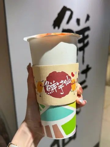 小芋圓奶茶