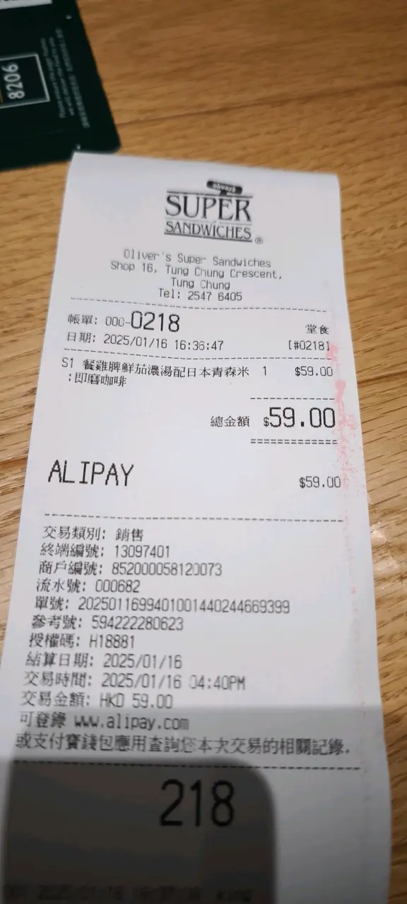 價錢