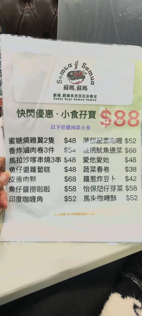 #香港美食 