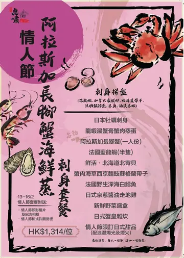 2025情人節限定套餐