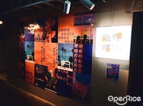 吔咩嗲 吔嘢事無所