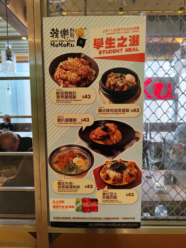 學生餐