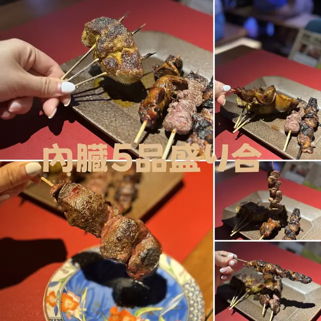 鵝肝、雞肝、雞心、鰻魚肝和牛肝