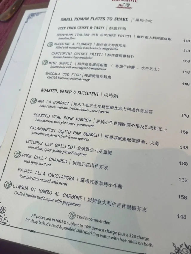 AMA Ristorante by The Amatricianist – 香港灣仔的意大利菜 | OpenRice 香港開飯喇