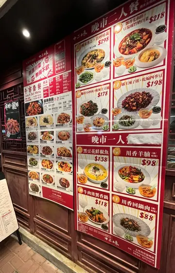 By 十二味 