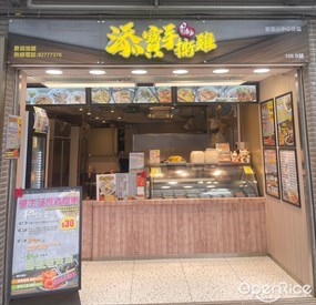 添寶手撕雞