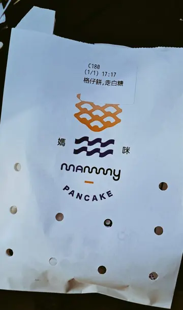 原味格仔饼