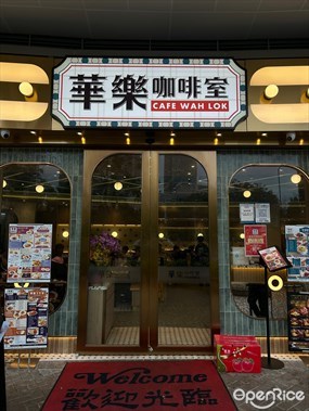 Cafe Wah Lok