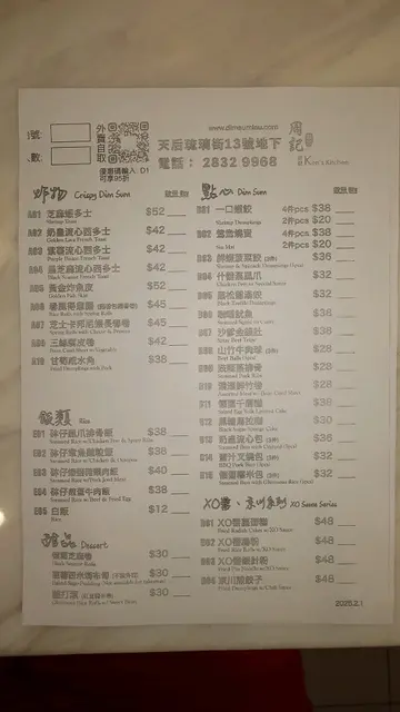 點心餐單