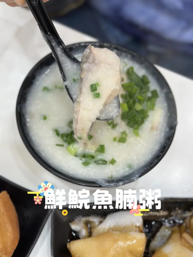 鮮鯇魚腩粥