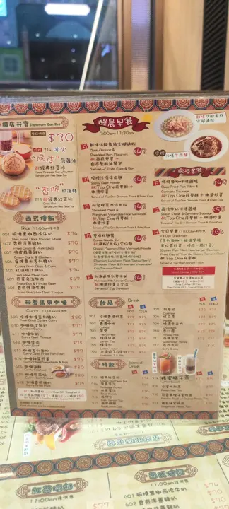 #香港美食 
