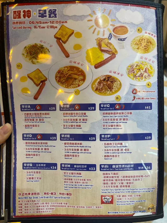 #外賣自取
嗌早餐外賣 返到去食都依然好好味
同早餐唔係11am就cut 真係好
車可以停一停外面路邊 拎外賣