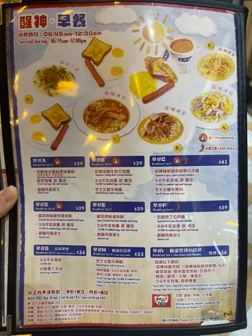 #外卖自取
嗌早餐外卖 返到去食都依然好好味
同早餐唔系11am就cut 真系好
车可以停一停外面路边 拎外卖