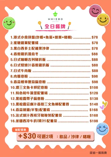 收費以叫餐形式收費，以人數叫餐，食物由$78起，玩樂不限時（小朋友六個月以下無需消費 ）   	 

當繁忙時段（星期六、日及公眾假期），用餐時間兩個鐘（入場起計），玩樂時間為三小時。如當天有包場，客人用餐及玩樂需於包場前半小時離開

溫馨小提示💕
💡用餐時間兩小時    
💡如有蛋糕每個會收取$100 切餅費
💡星期六、日及公眾假期收取每位小朋友清潔費$60

