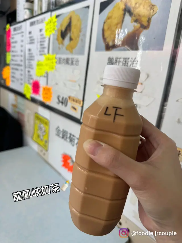 🍼龍鳳峽奶茶