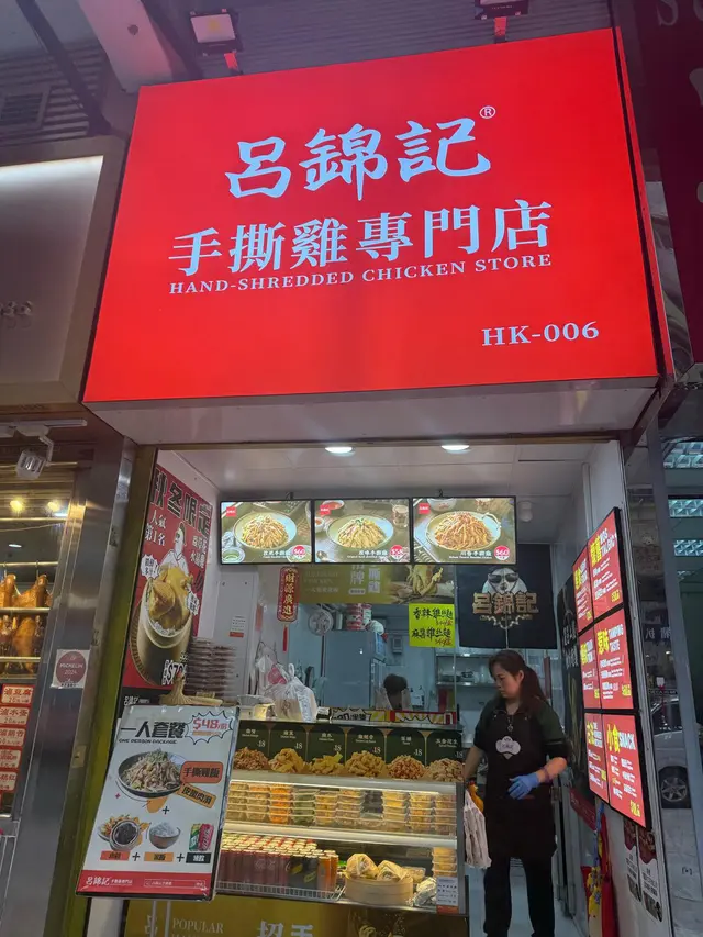 香辣雞絲麵，麻醬雞絲麵