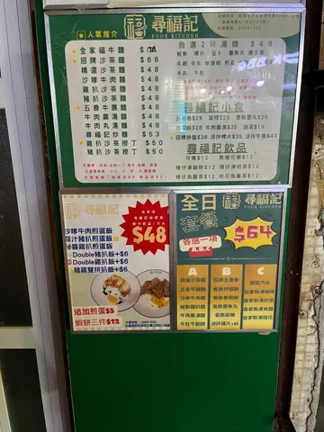 By 寻福记