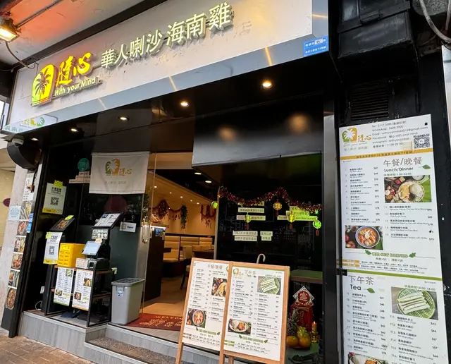 今晚食新加坡菜