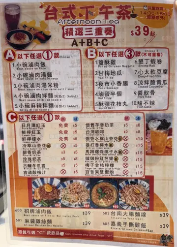 抵食下午茶2:30-6:00pm