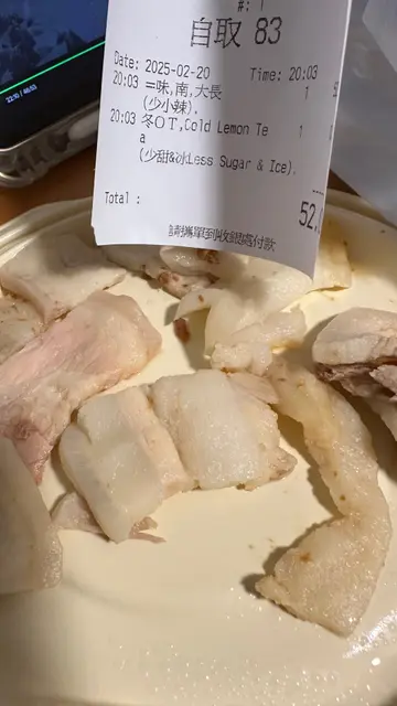 腩肉