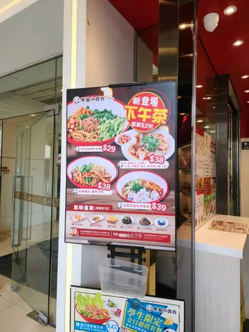 嘢食一般, 不过见佢下午茶个捞米线平平地所以嗌个外卖。落单个姐姐态度劲差, d语气劲唔耐烦。佢讲广东话唔正我听错叫咗要比钱 之后想改唔洗加钱ge嘢饮, 未比钱仲㩒到机改到单, 都仲要比佢um。你讲嘢清楚d咪唔会有误会, 又未落单洗唔洗um返我转头。
之后想比钱个阵发现个价钱唔啱, 原来佢落错餐, 同佢讲返佢黑住面改。好彩未拍卡比钱。
我买嘢个钟数唔系peak hour, 又唔多人。我问多2句都唔该前唔好意思后, 买个外卖咁样受气真系嬲。如果唔系因为近屋企同平平地真系唔会再买。