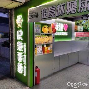 快樂番薯