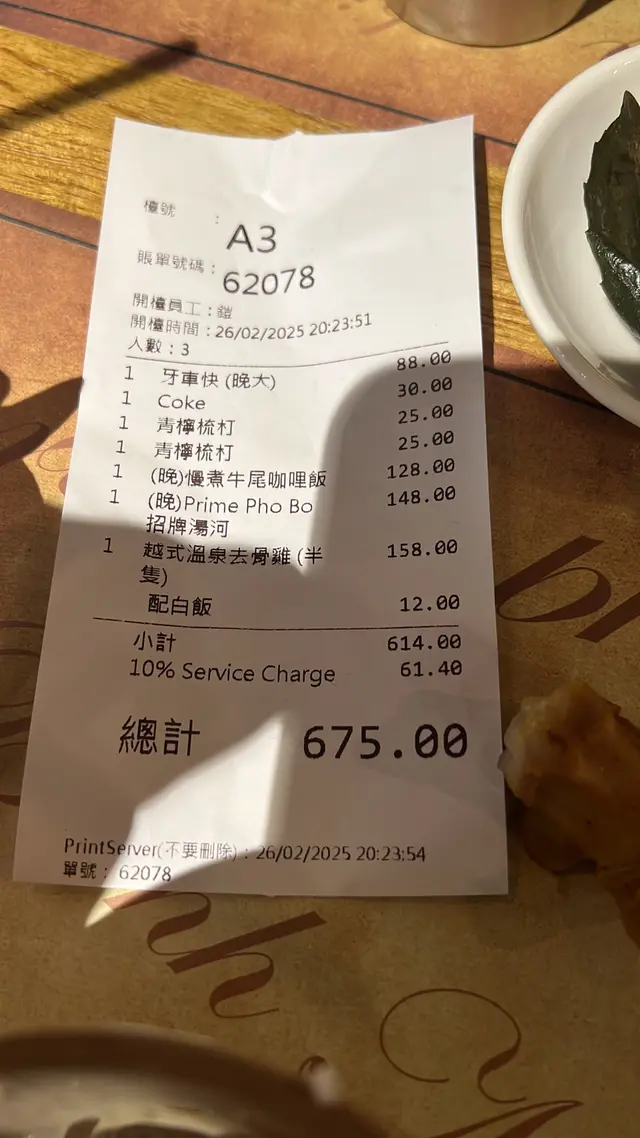 嘢食唔錯 係啲服務態度極差，完全係趕客！八點入去九點叫你埋單趕住收工！差差差！