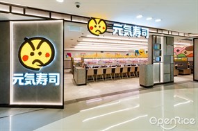 元気寿司