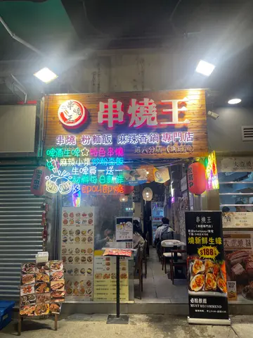 全单85折; 生啤买一送一 $55