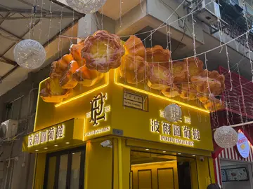 Porto Egg Tart
