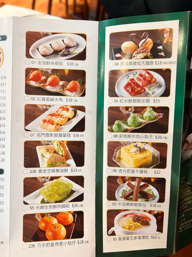 精品三拼 (金箔鮮味蝦餃、姬松茸上素餃，櫻花蝦潮州粉果)