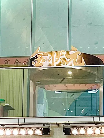 晚市全單9折