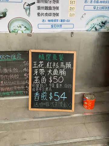 蒸魚飯